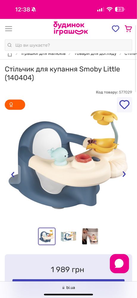 Стільчик для купання Smoby Little з ігровою панеллю
