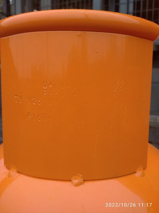 Продам баллон 27л.