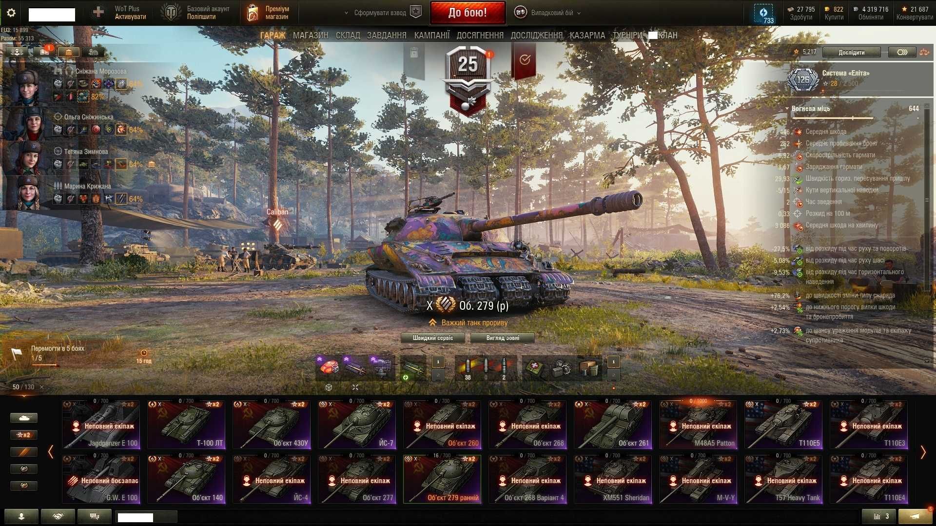 Аккаунт WOT | EU сервер