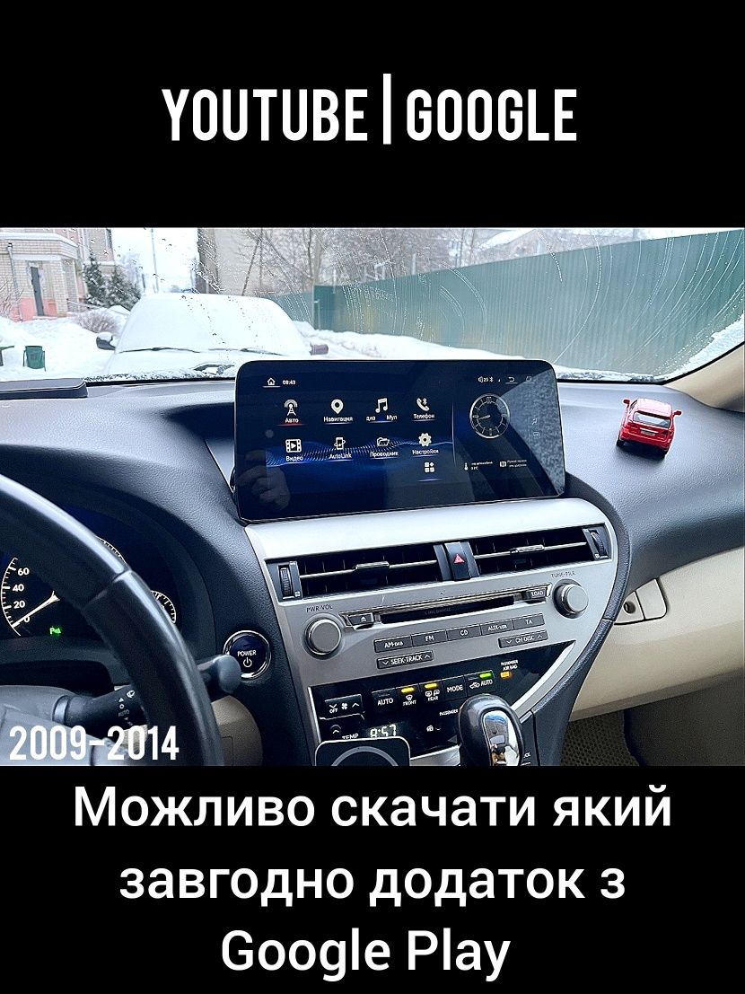 Магнітола Android Lexus RX всі роки, Carplay, Bluetooth, GPS, USB, LTE