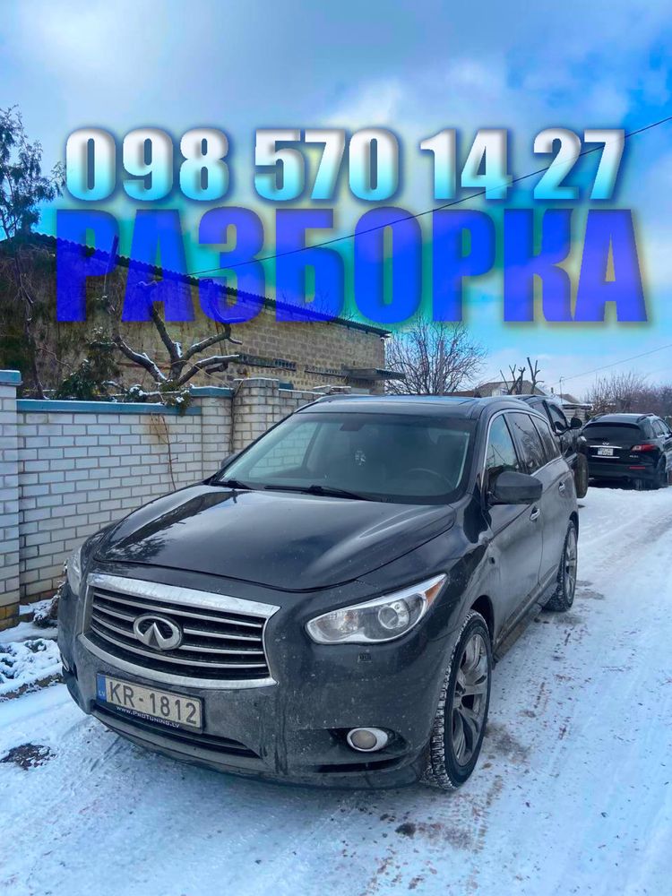 Infiniti QX60 Qx70 FX JX35  зеркало