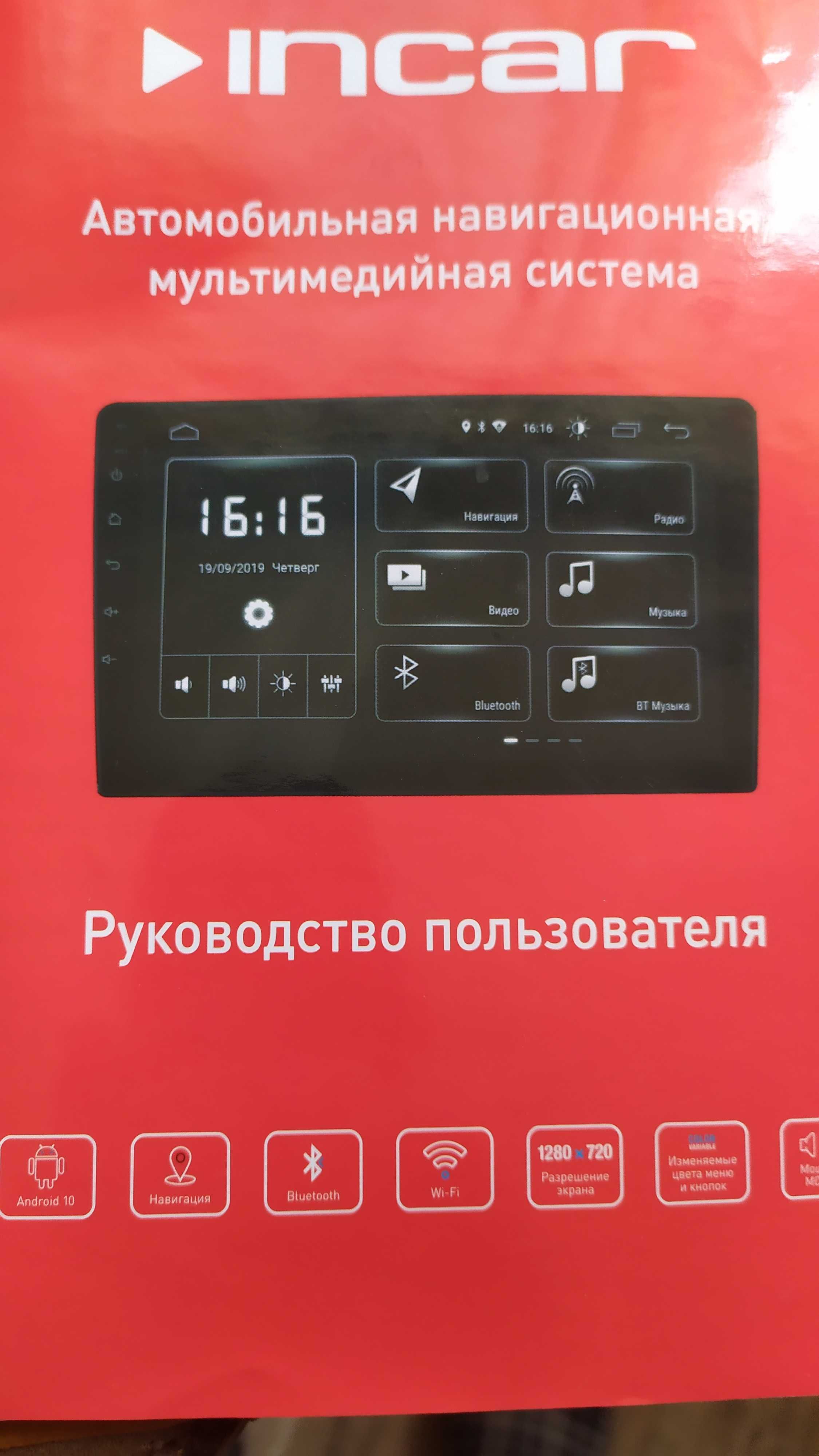 Автомобильная навигационная мультимедийная система