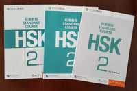Standard Course HSK 2
