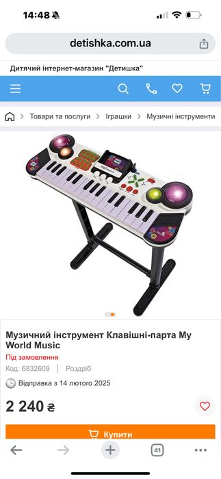 Детский игрушечный синтезатор Simba