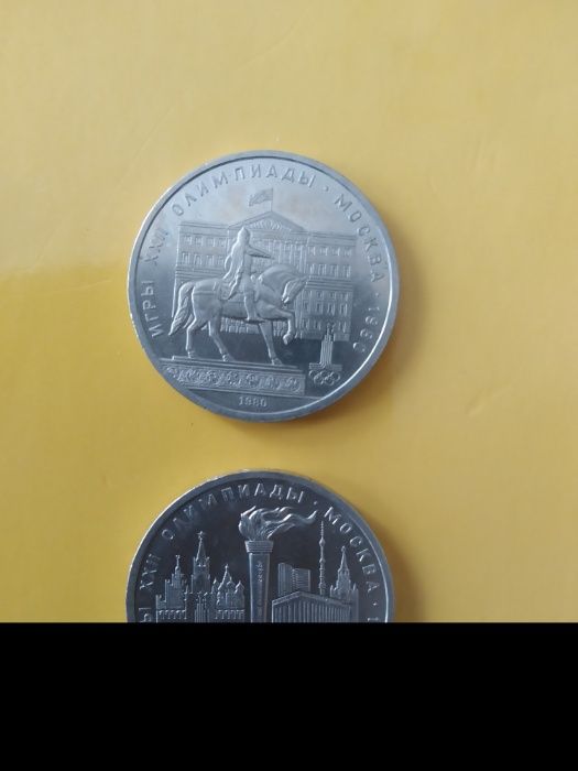 2 монети номіналом 1 руб.(на честь 22 Олімпійських ігор)+ монети СРСР