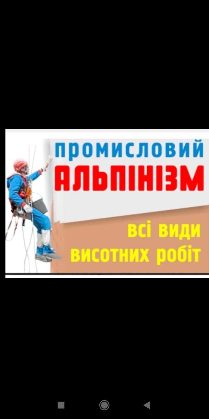 ВИКОНУЄМО Зовнішні та Внутрішні ремонтні роботи. Співпраця з ОСББ.