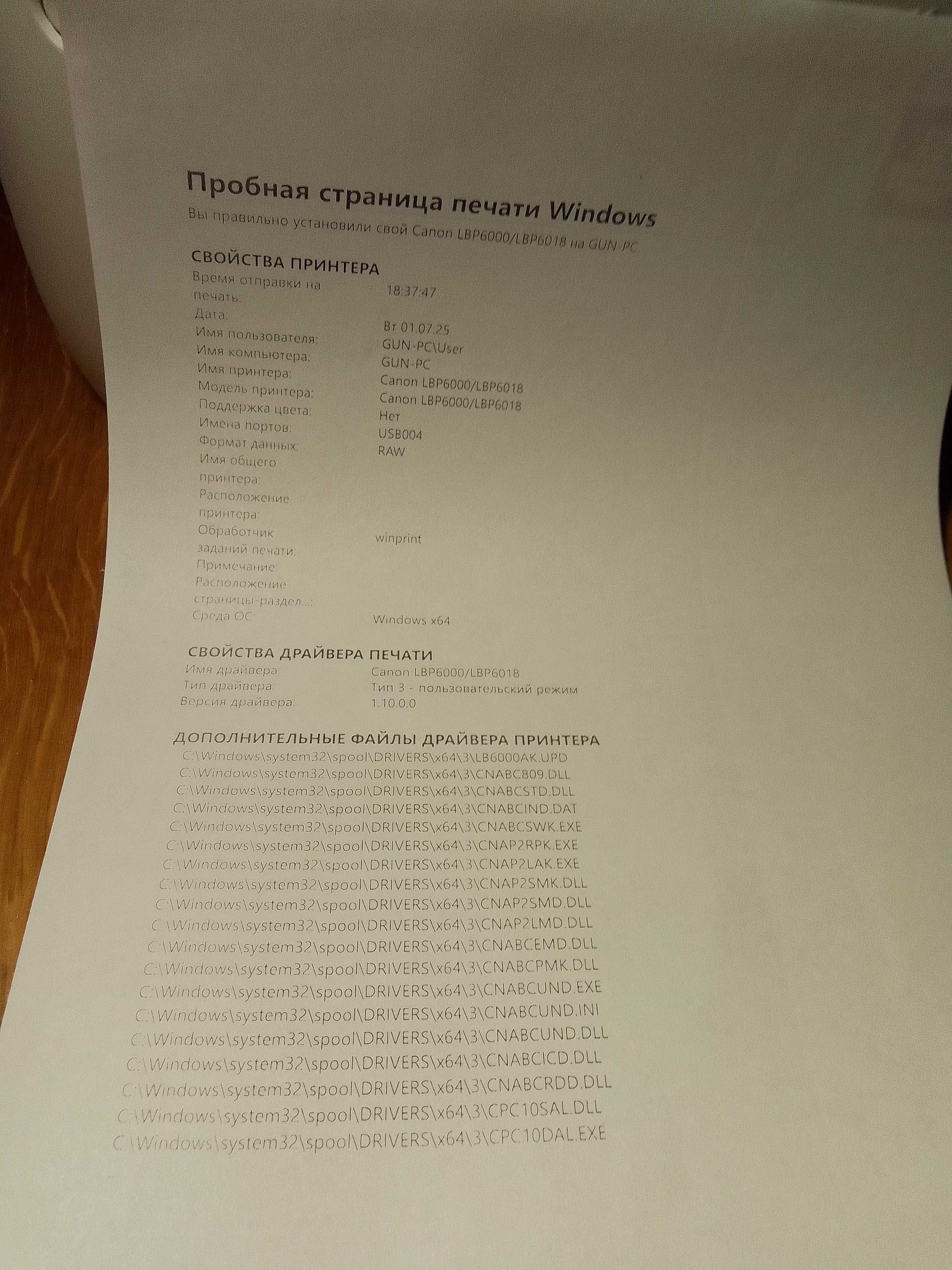 принтер canon i 6000 лазерный