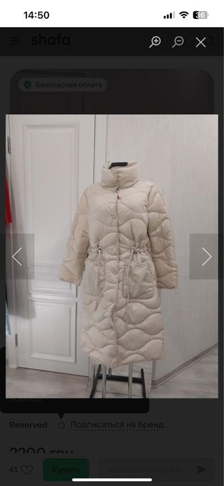 Куртка.         Пальто