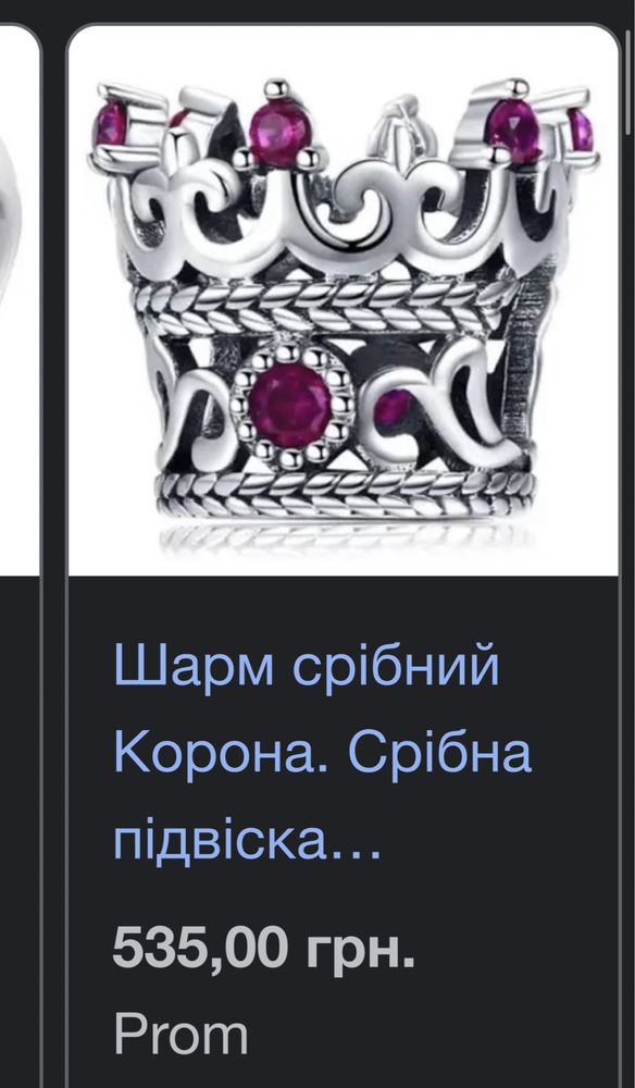 Браслет Pandora оригинал