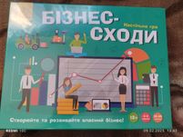 Бізнес-сходи. Настільна гра