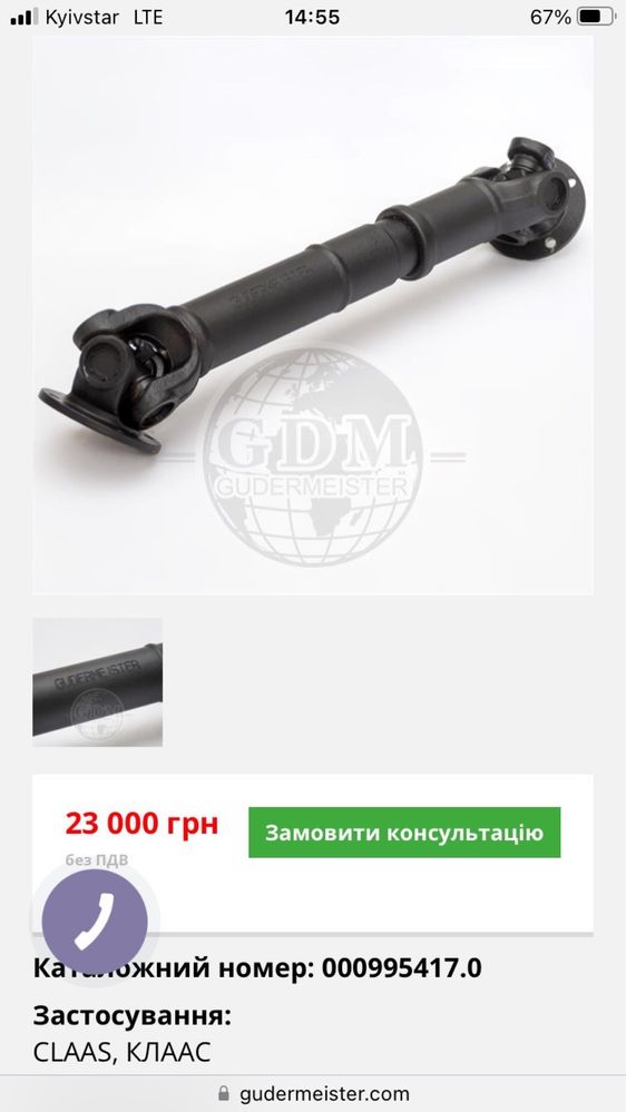 Кардан Gudermeister жатки Conspeed 000995417.0