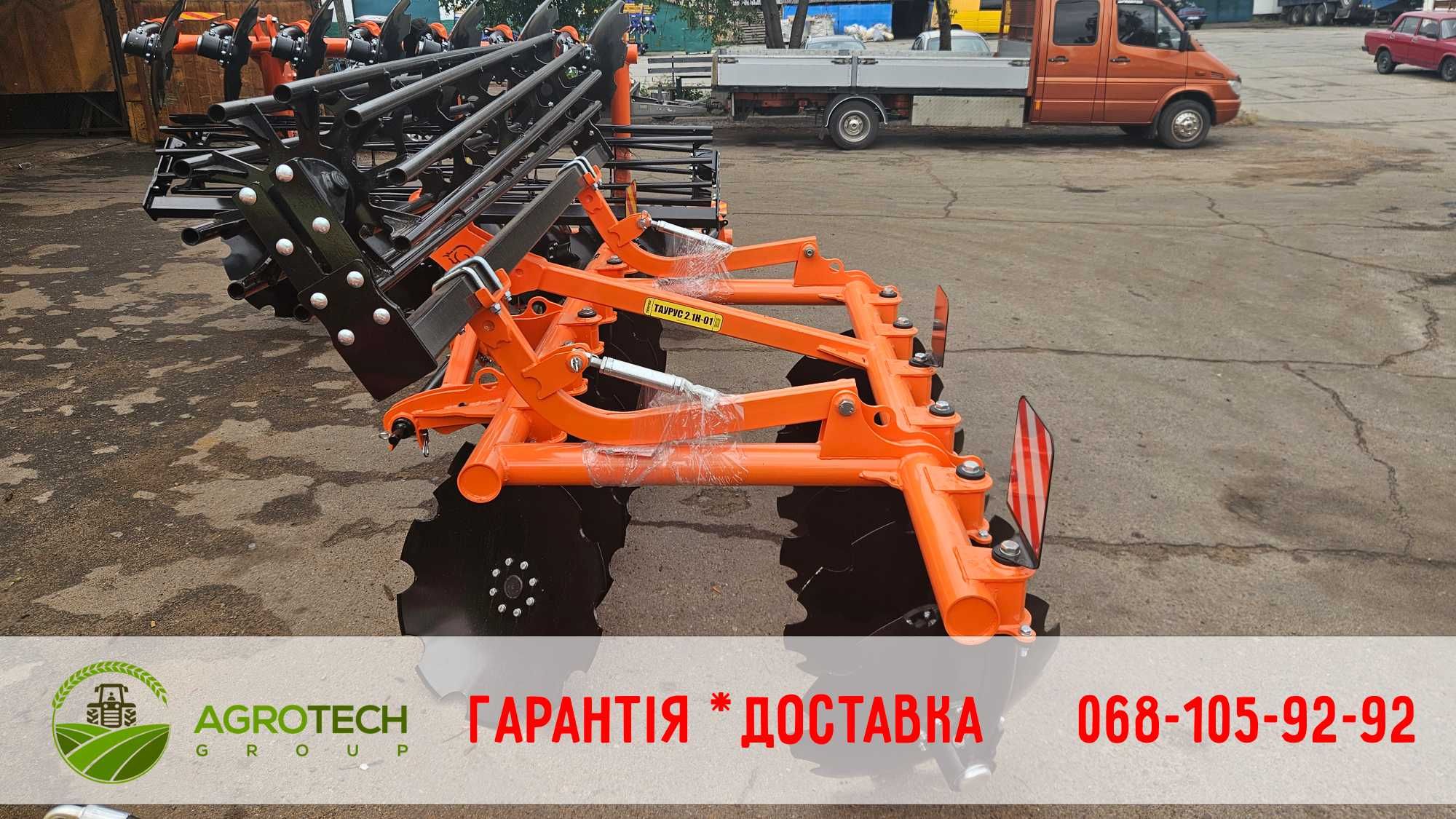 Дискова борона Таурус-2,8