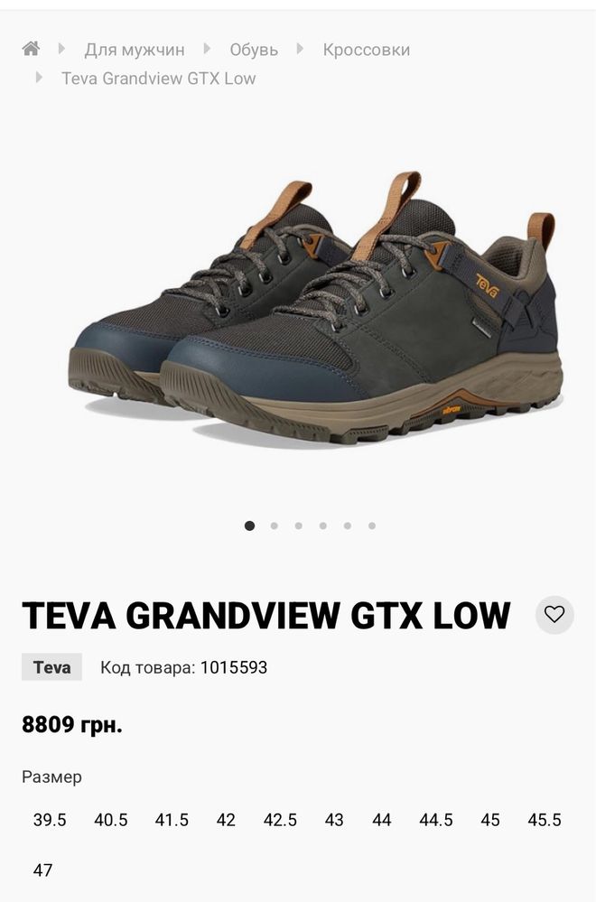 Мужские кроссовки Teva M Grandview GTX LOW 43 оригинал