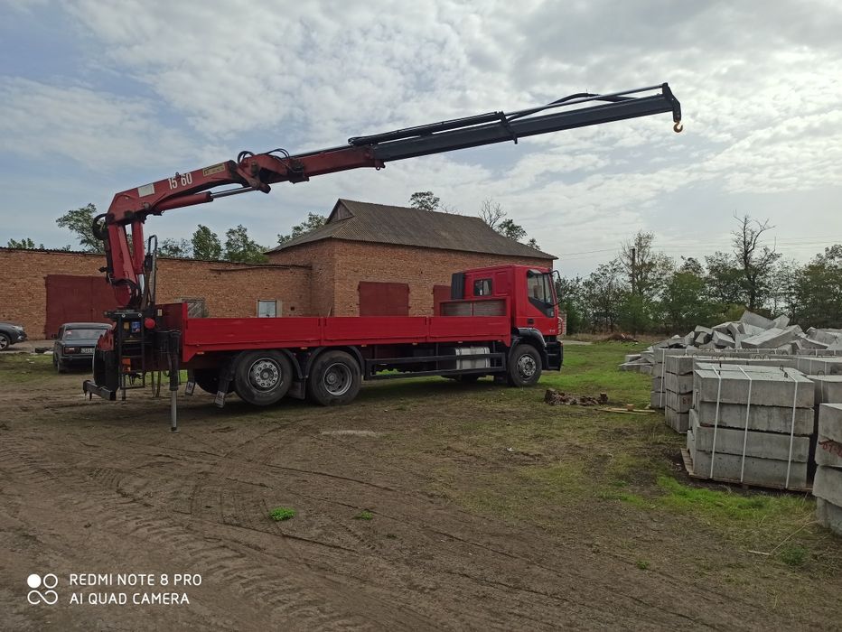 Услуги Манипулятора по Крывому Рогу и области