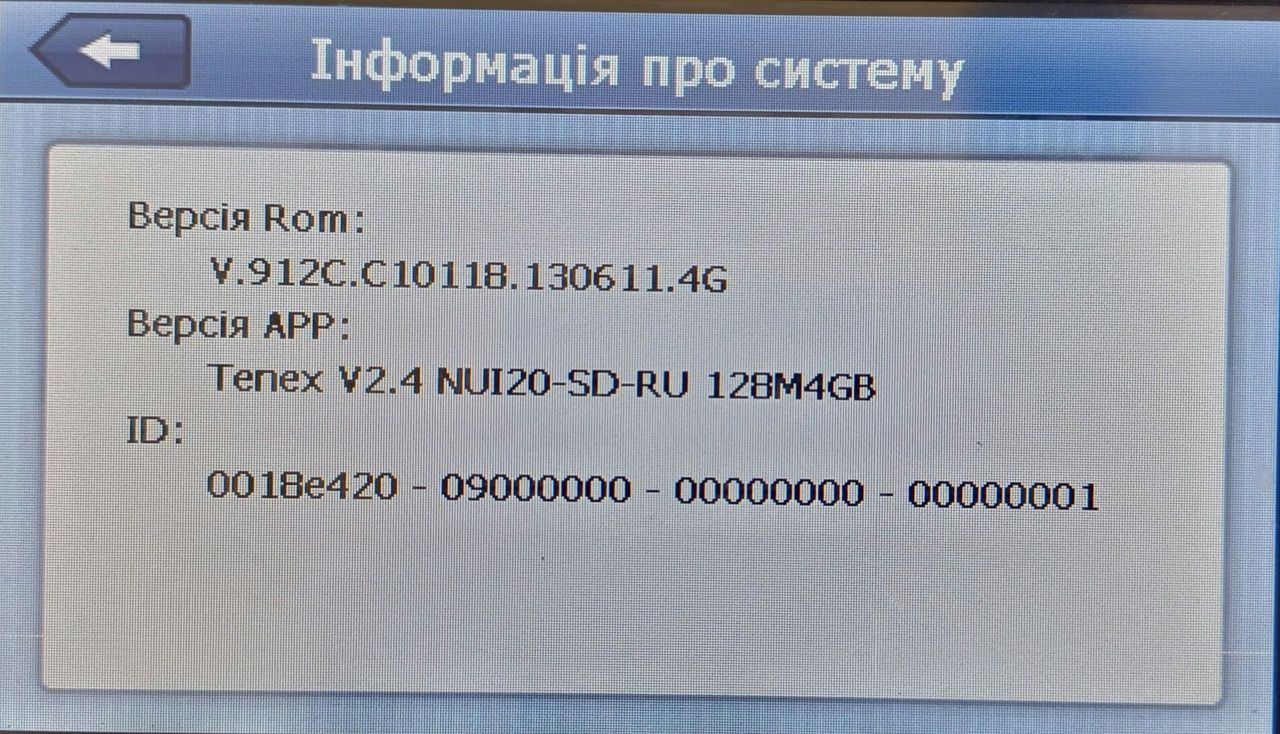 Навігатор Tenex 43L