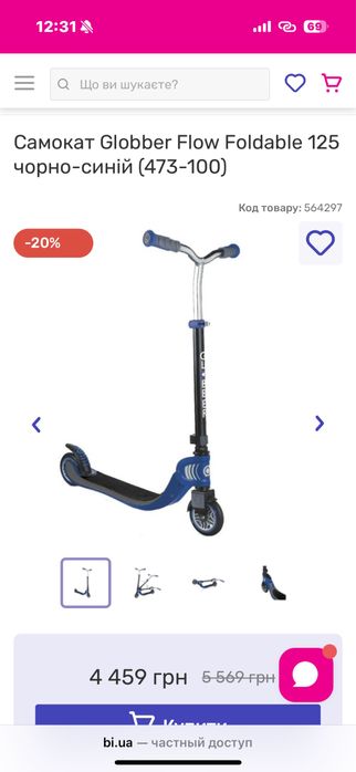 Продам самокат десткий