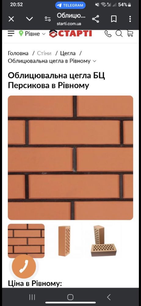 Продам облицувальну цеглу