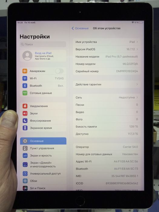 Apple iPad Pro 9.7 Wi-FI + Cellular (Neverlock) 128GB Space Gray