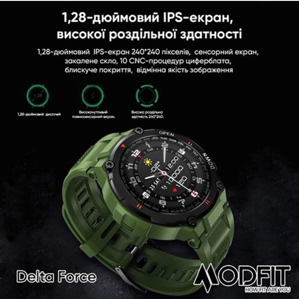 Розумний годинник Modfit Delta  Army Green
ТОП ПРОДАЖІВ

ТОП ПРОД