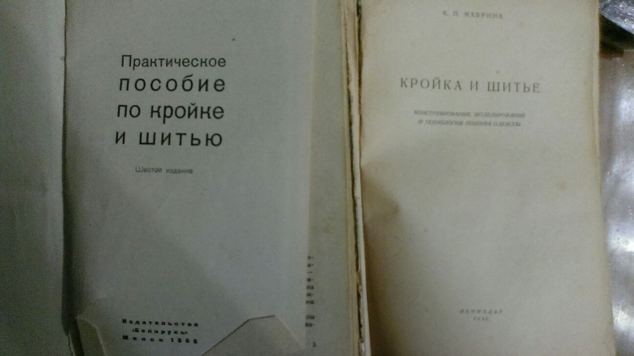 Кройка и шитье домоводство Ерзенкова Ханус 1966, 1958 халаты шить