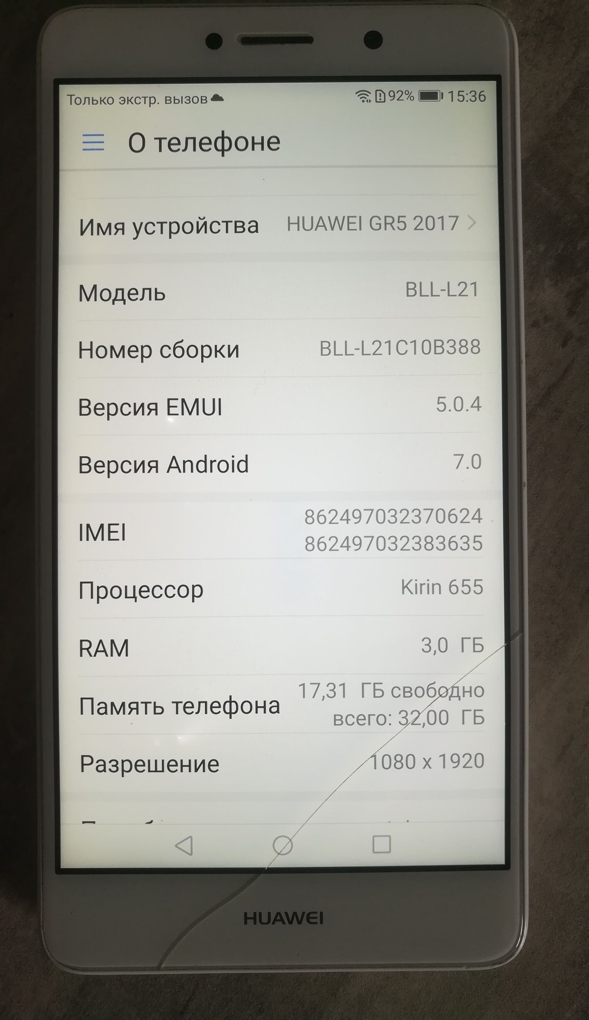 HUAWEI gr5 2017 bll-L21