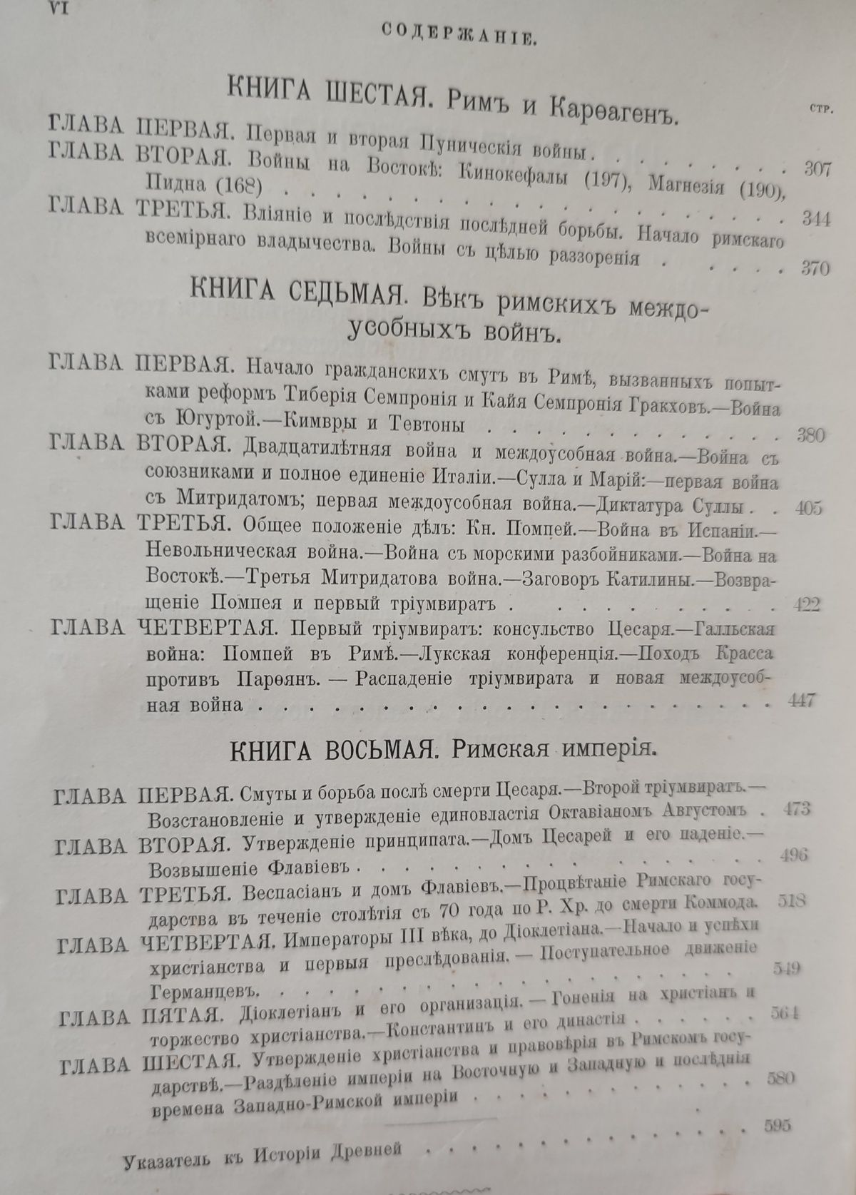 Всеобщая историч. Иегер О.