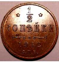 Moneta Carska 1/2 kopiejki 1912r