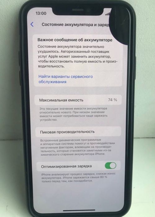 Продам iPhone 11 Pro Max