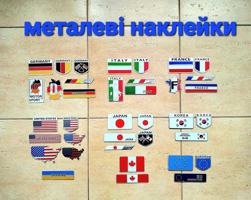Наклейки,  шильдіки, значки, емблеми на автомобілі, мотоцикли