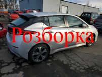 Nissan Leaf ZE1 2018 2019 2020 2021 2022 2023 2024 Разборка