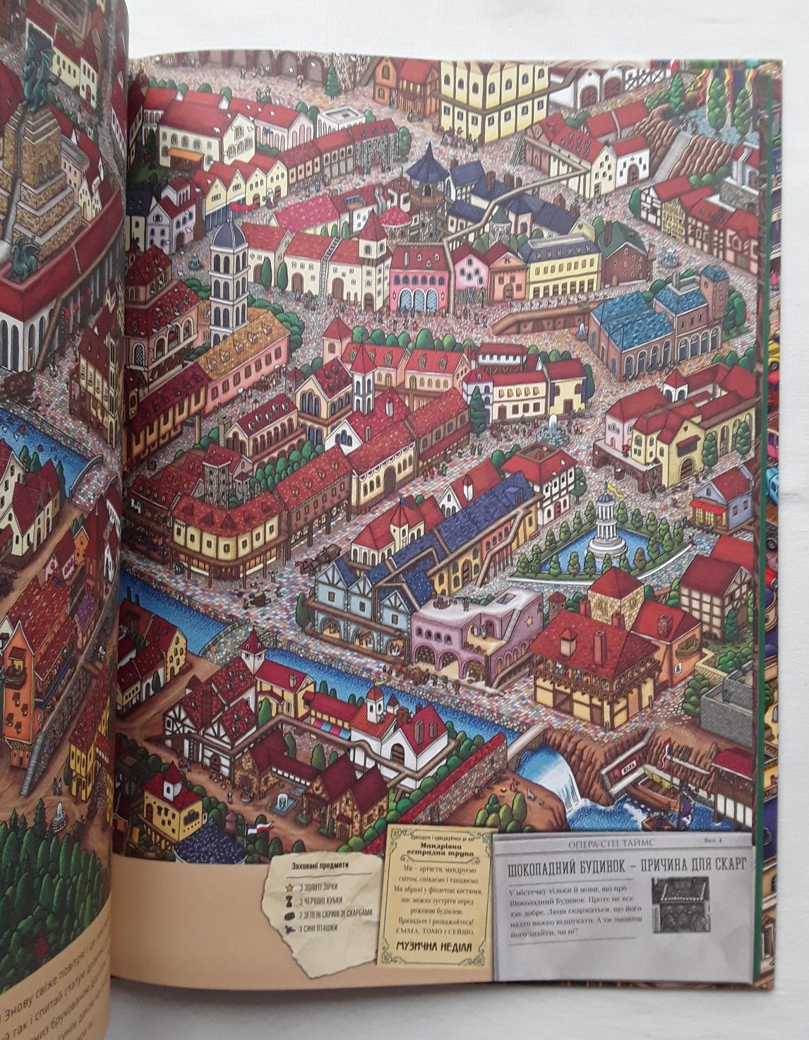 Книга "П'єр і місто лабіринтів" - Видавництво Старого Лева