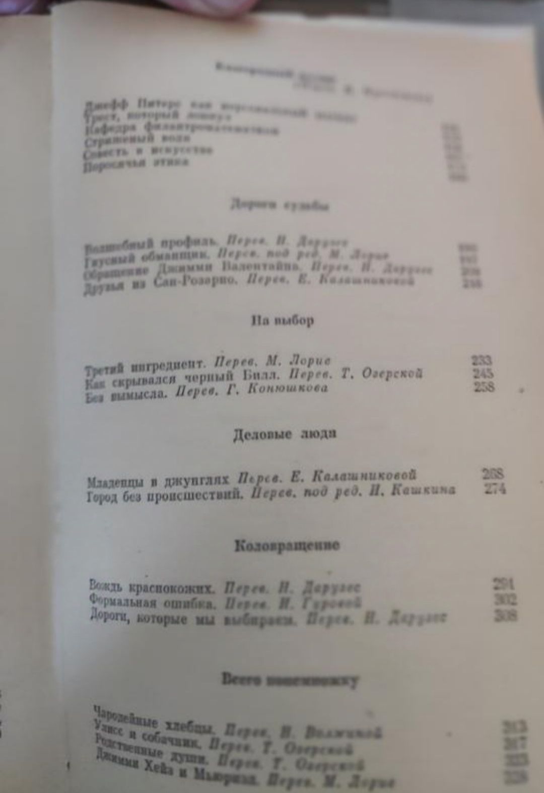 О. Генри, Новеллы
