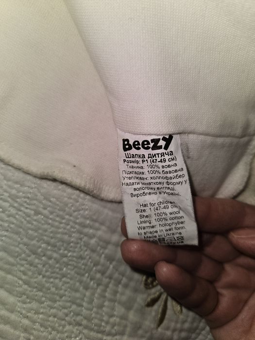 Шлем шолом Бизи молочний