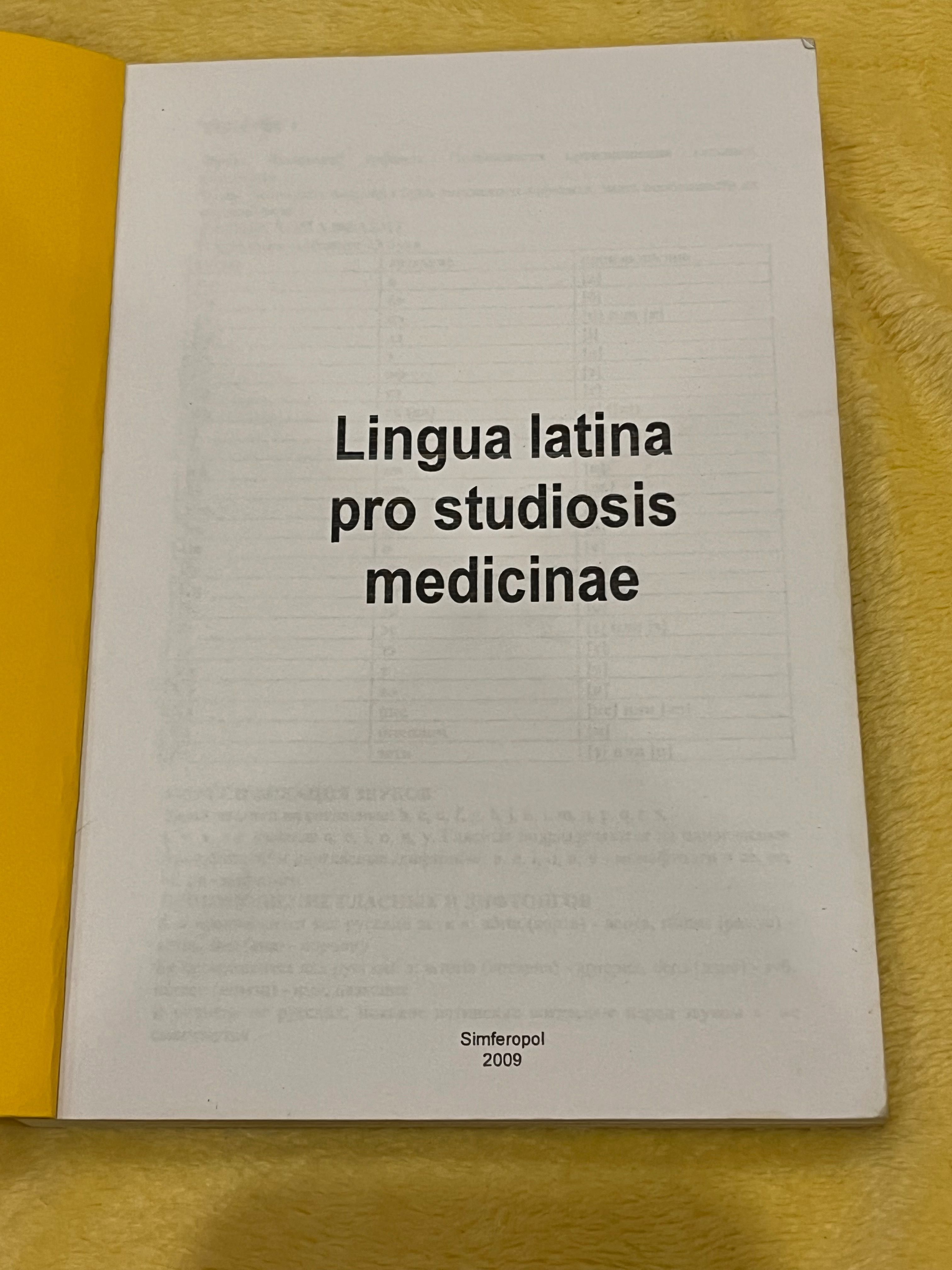 Книга з латинської мови для медицини