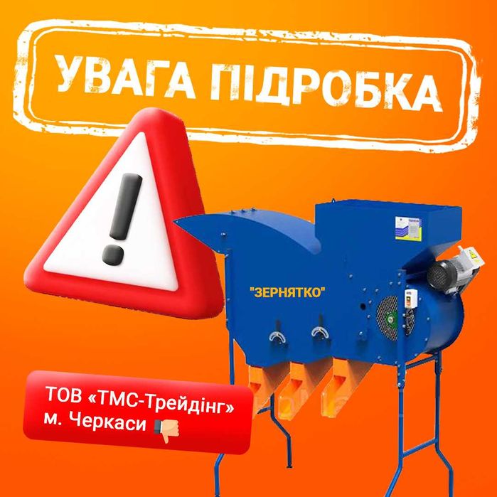 Віялка зернова; сортування зерна; TS-mini; млинок; сепаратор зерна