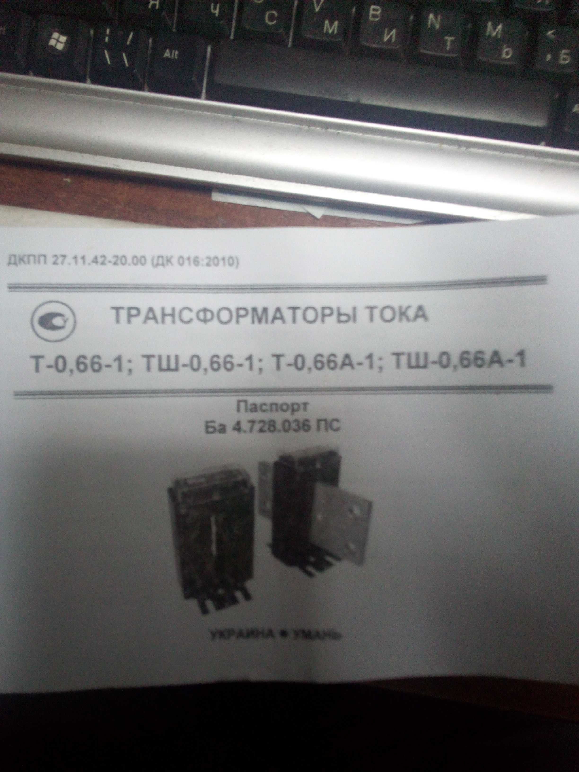Трансформатор тока