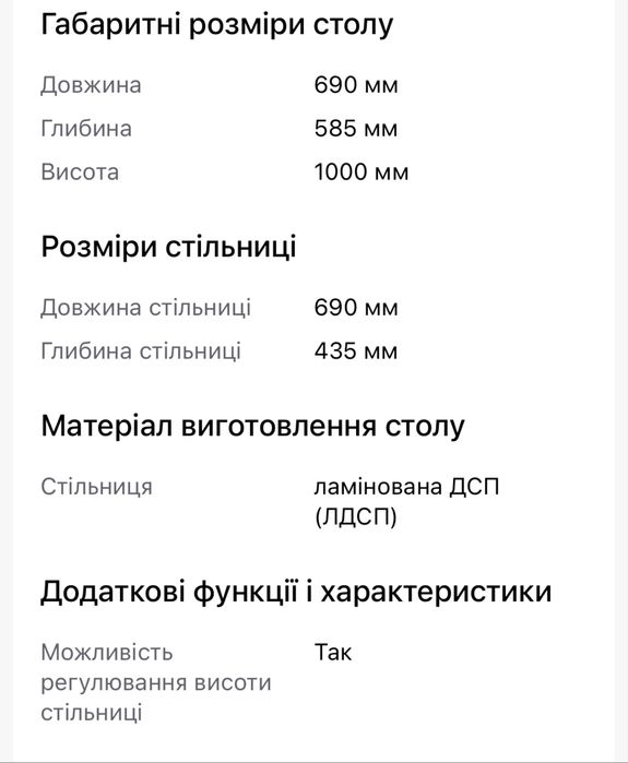 Парта зростаюча лол,парта дитяча ,парта для навчання ,дитячий столик.