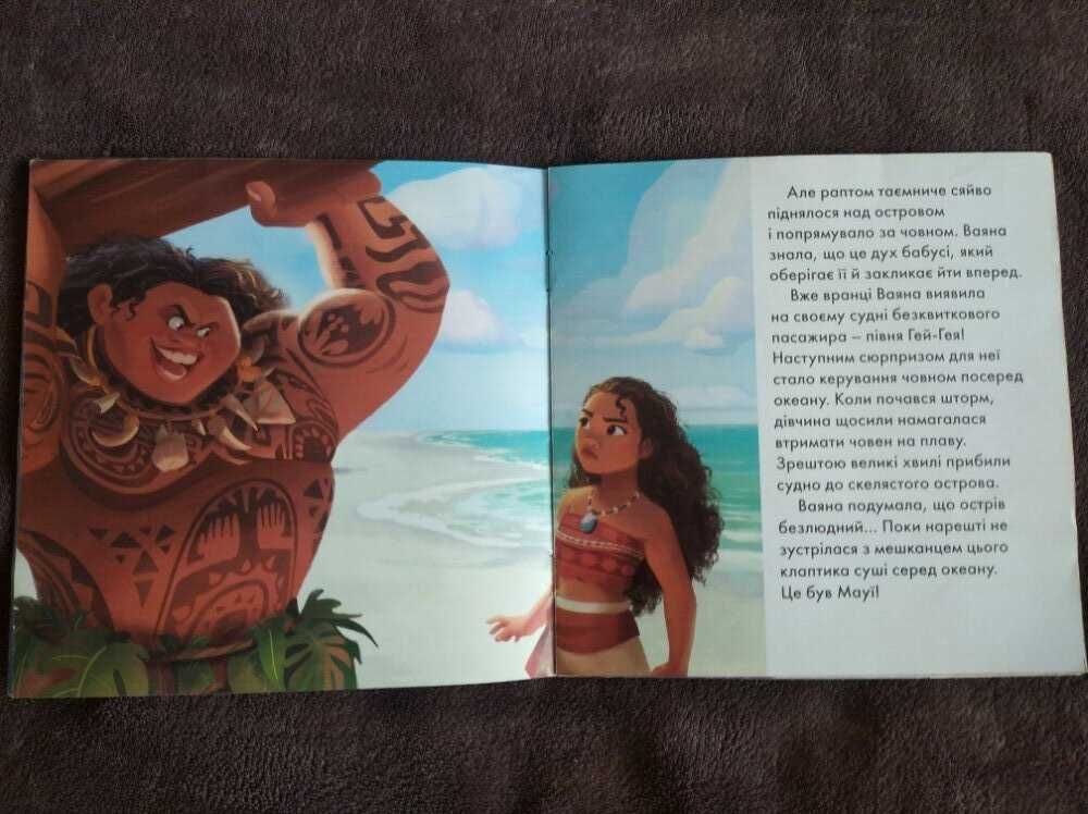 Цікава казка книжечка Disney Ваяна ( Муана)