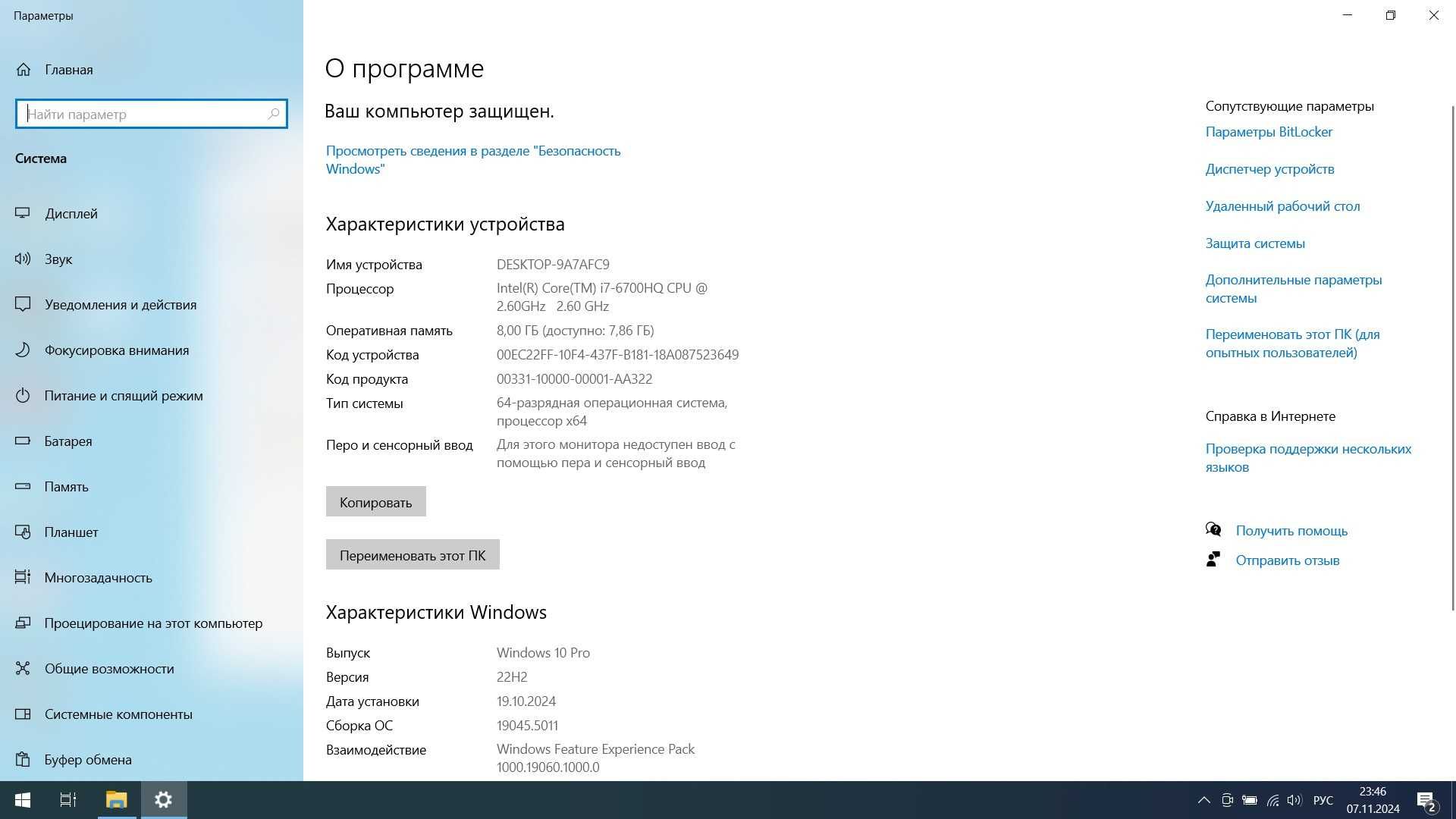 Ноутбук Acer Aprire V15  i7 6700HQ/Intell HD/8gb ddr4/ssd256