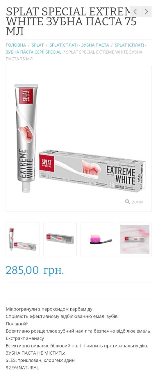 Splat Blackwood Coffee out, extreme white