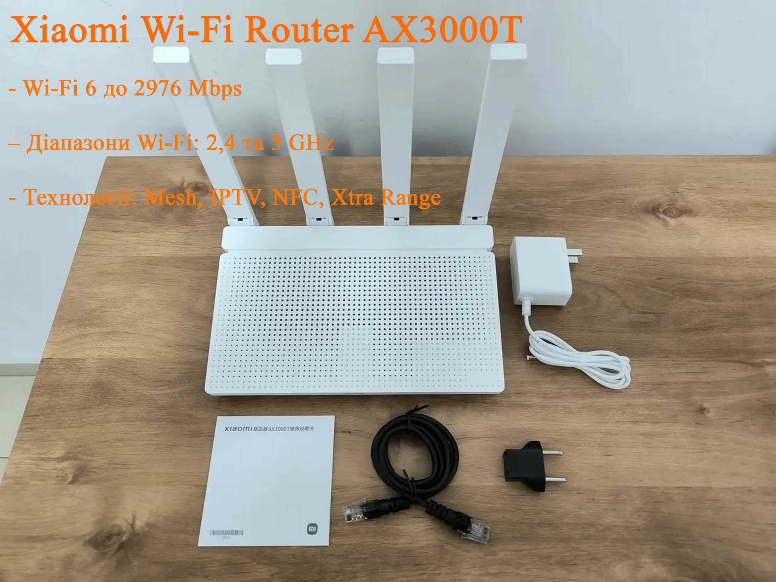Роутер Xiaomi AX3000T WiFi 6 2,4 та 5 GHz маршрутизатор репітер