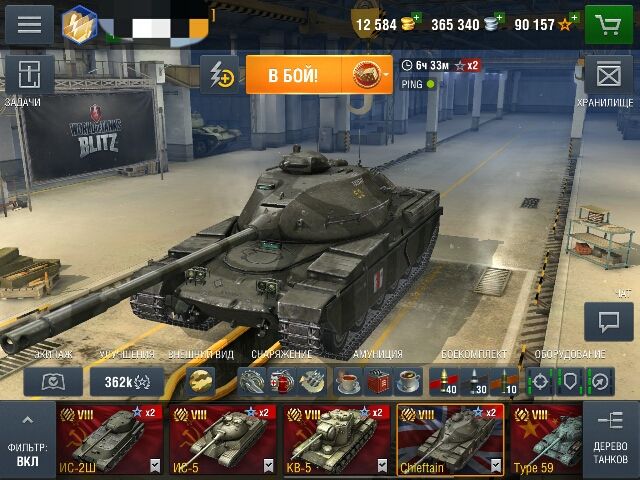 Аккаунт World of tanks blitz