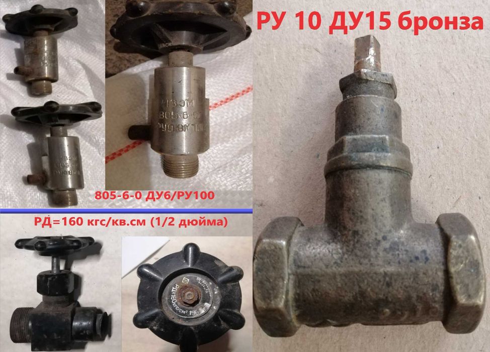 Вентиль 15с54бк /805-6-0 ДУ 6 ЧЗЭМ/15нж13бк. РД 160. РУ10/6. МТ3