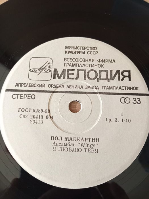 Пол Маккартні  "Wings" 1983 вініл пластинка платівка