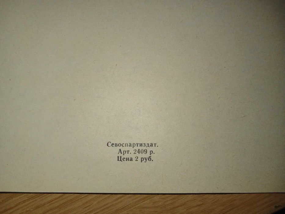 Ежедневник еженедельник СССР формат А4, 55 листов, отл сохранность