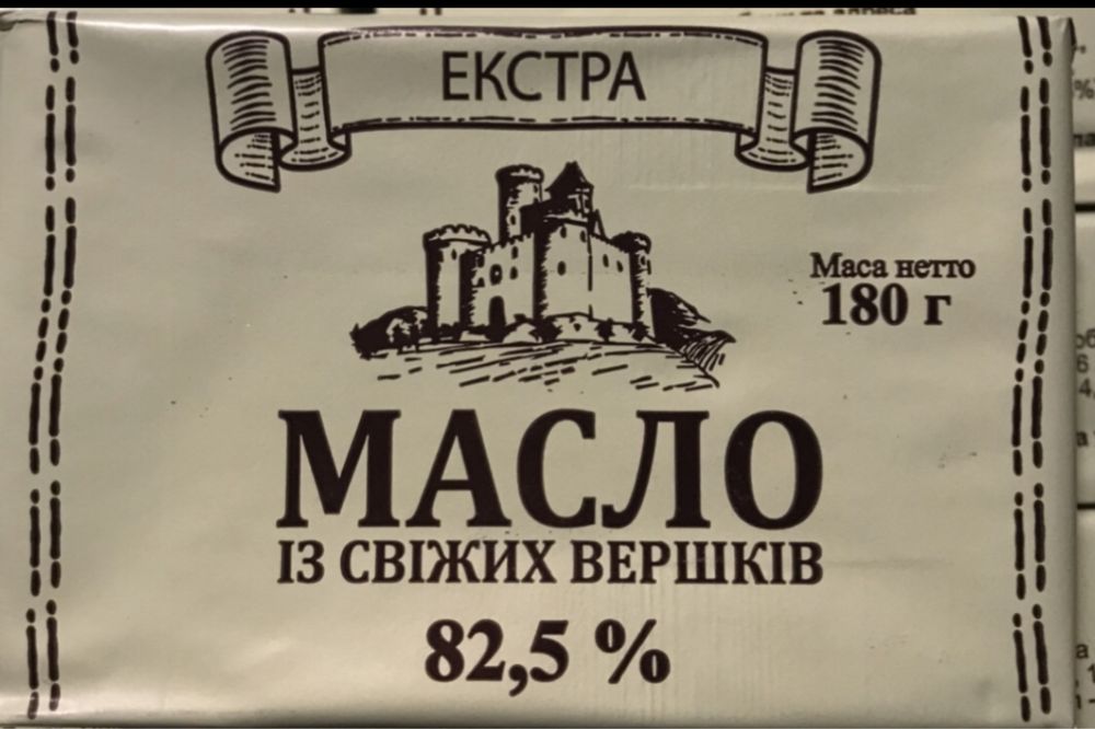 Масло сливочное 82.5%