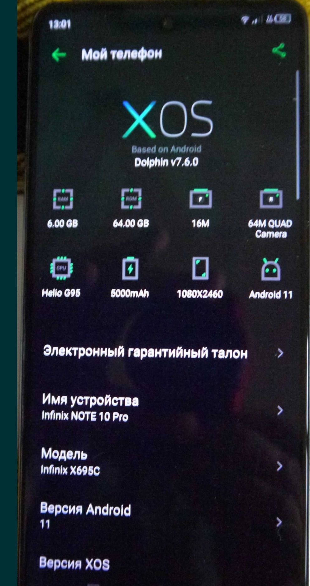 Смартфон infinix note 10 pro 6/64