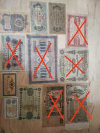 Банкноты разных периодов