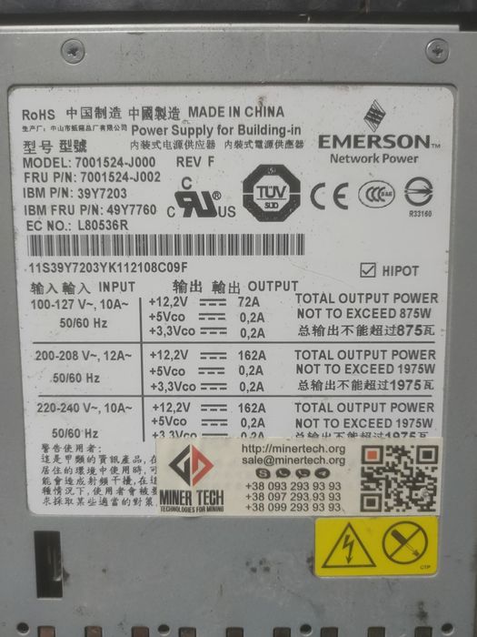 Блок живлення, для серверів, комп'ютера, ьощо