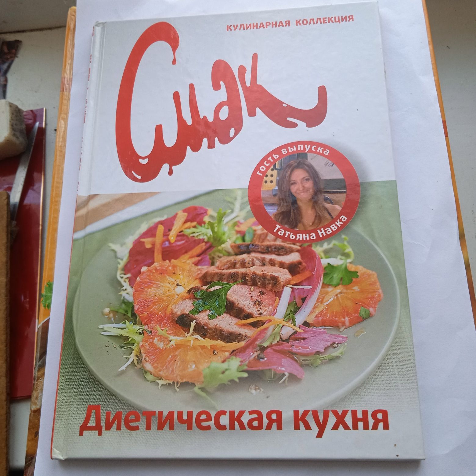 3 книги:Сучасна кулінарія,Зол.енциклопедія господині,Смак -Диет.кухня